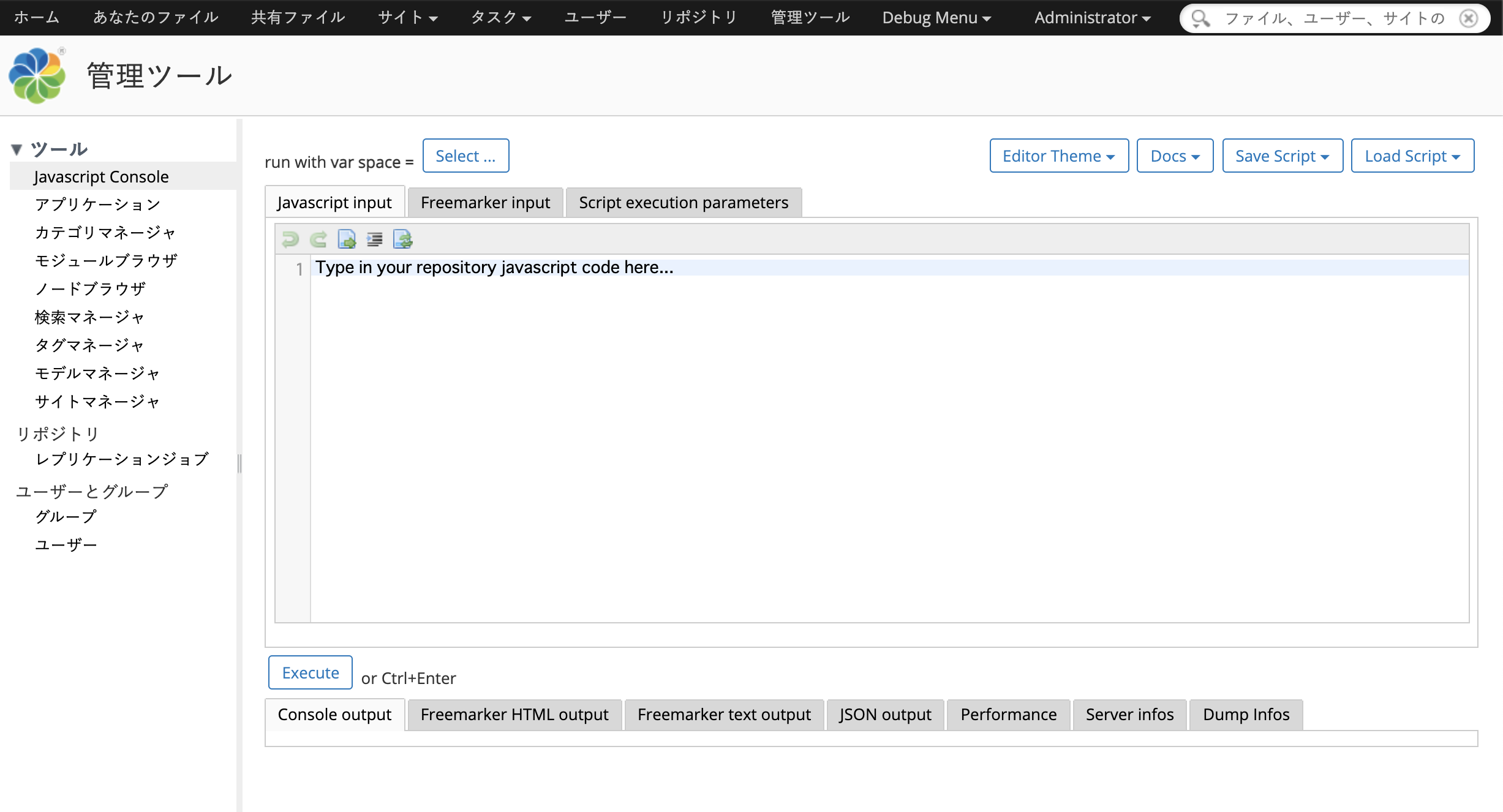 Alfresco SDK 4.1の開発環境にJavaScript Consoleをインストールする方法 - aegif Labo Blog ...