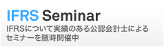 IFRS Seminar