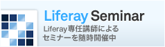 Liferay Seminar